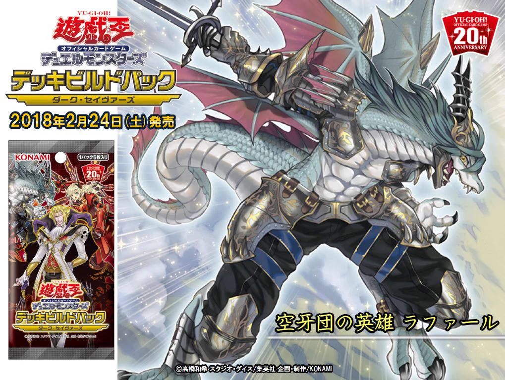 公式】遊戯王OCG on X: 