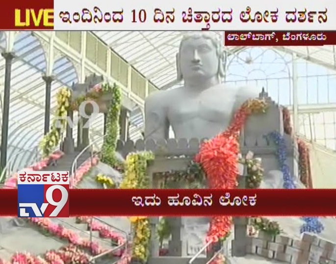 tv9kannada's tweet photo. Highlights of Floral Tribute To Monolithic Statue of Bahubali At Lalbagh In Bengaluru
Click Here ► https://t.co/9LI9VXI5HM
#HighlightsofFloralTribute #Mahamastakabhisheka #MonolithicStatue #BahubaliStatue #LalbaghGarden #Bengaluru #Karnataka #TV9Live #TV9Kannada #TV9OnlineNews https://t.co/sowOyFO3nm