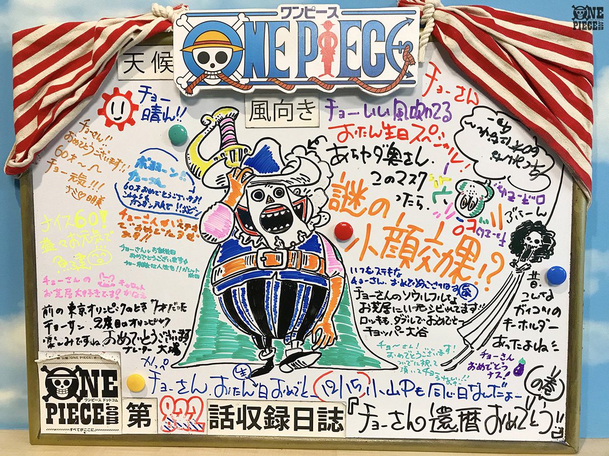 One Piece Com ワンピース Twitter પર One Piece Com ニュース アニメ One Piece の現場から更新 1月21日放送2話 別れの決意 サンジと麦わら弁当 アフレコ現場より T Co Ef7kdiicjo