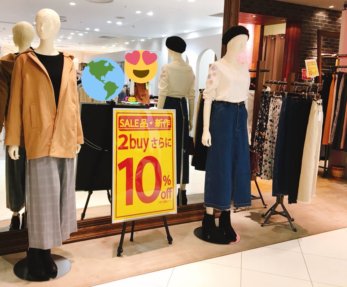 浦和parco Twitter પર 3f アルシーヴではセール品も新作も2点お買い上げでさらに10 Offです まだまだ使える冬物も 春物の新作も多数入荷中です 浦和パルコ ファッション セール アルシーヴ 浦和parco Twitter પર 3f アルシーヴではセール品も新作も2点お買い上げでさらに10 Offです まだまだ使える冬物も 春物の新作も多数入荷中です 浦和パルコ ファッション セール アルシーヴ