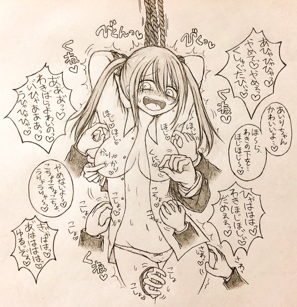 ましまろもちこ ブラウスの薄い生地の上から 容赦なくくすぐられちゃう
