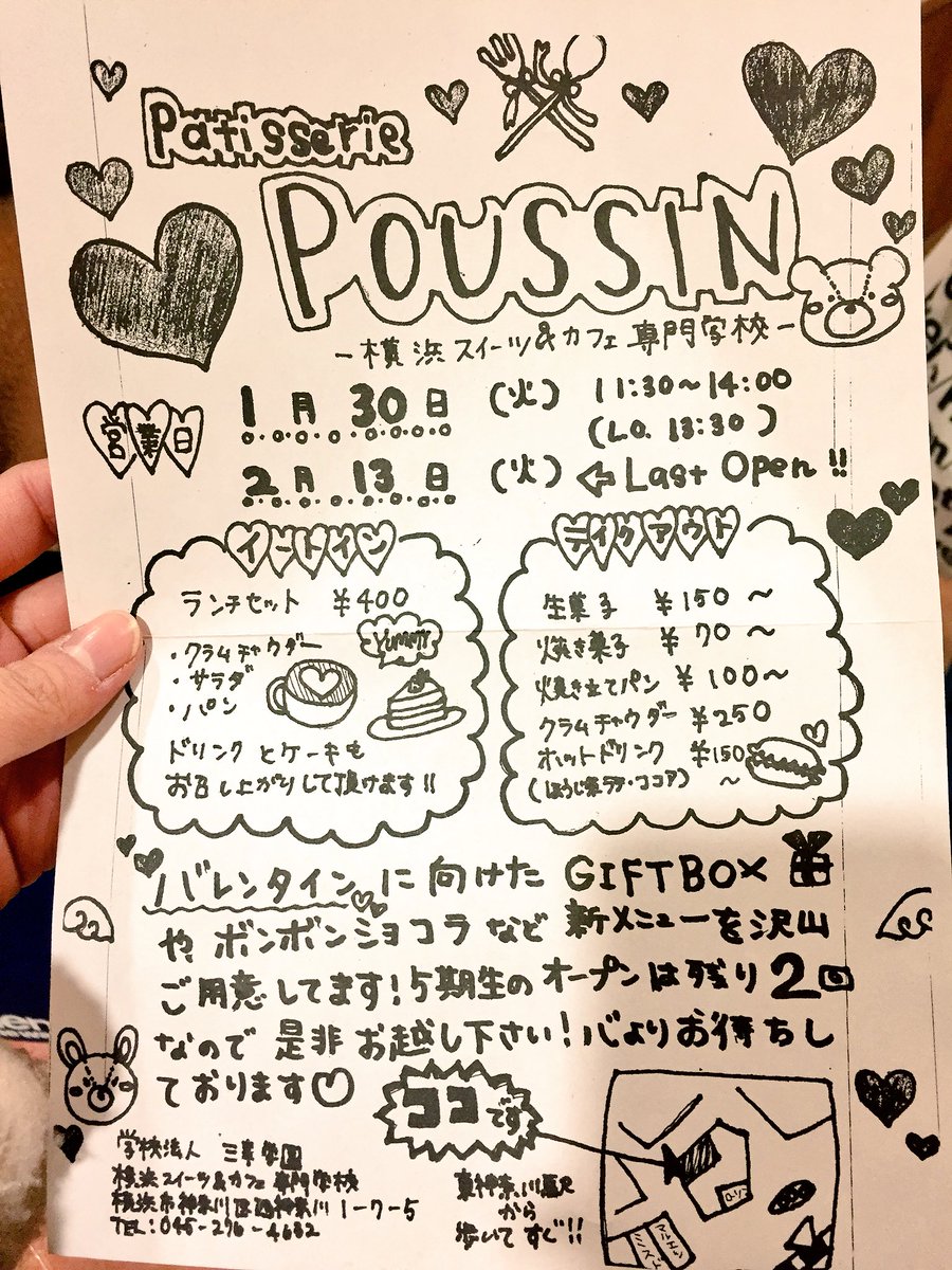 1月30日と2月13日に
学校でお店開いてまーーーす🍑
予定が空いてたら是非来てください！！
美味しいランチとケーキとパンと焼き菓子がめっちゃ安く買えます！！