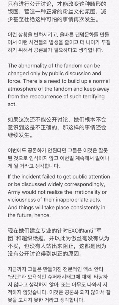 shiningkai0114's tweet photo. Hope every EXO-L can read it and spread it @KaiS2com @Protectingexo_ 
#EXOL https://t.co/Rh3x7ZL2xZ