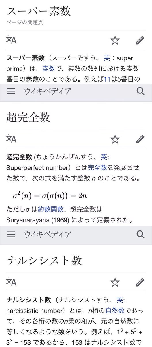 佐久間ちゃん Pa Twitter 自分が特別な存在だと自慢するネーミングの数たち