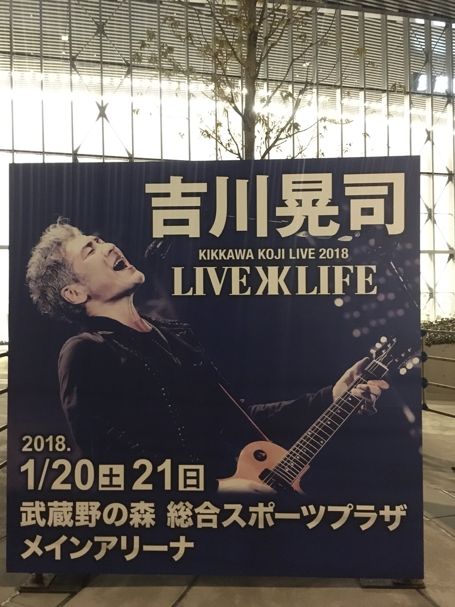 やまだくるみ 吉川晃司 むさプラ 1日間違えた 嘘 明日エマに会える T Co Ew46xavawb Twitter
