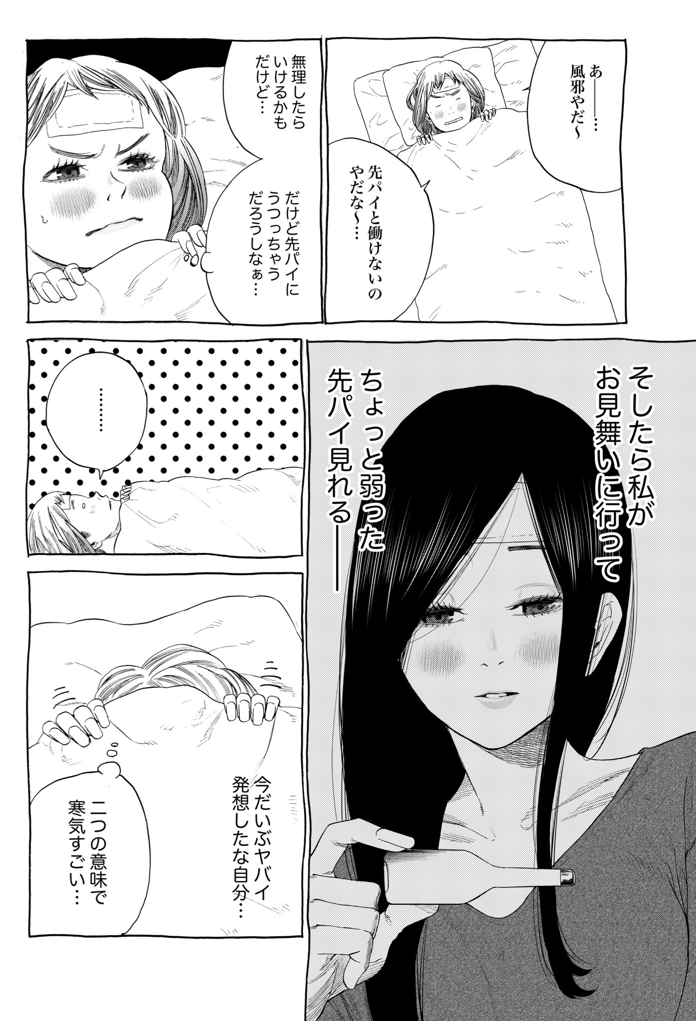 河上だいしろう En Twitter シガレット チェリー 今週のおまけ漫画 多少ネタバレがありますので まだ今週のを読んでない方はプロフィールのurlにとんで 最新話を読む からどうぞ 河上だいしろう En Twitter シガレット チェリー 今週のおまけ漫画 多少ネタバレがありますので まだ今週のを読んでない方はプロフィールのurlにとんで 最新話を読む からどうぞ
