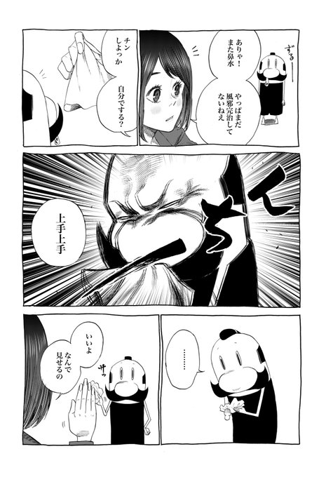河上だいしろう Kkkkrrtt さんのマンガ一覧 いいね順 38ページ ツイコミ 仮