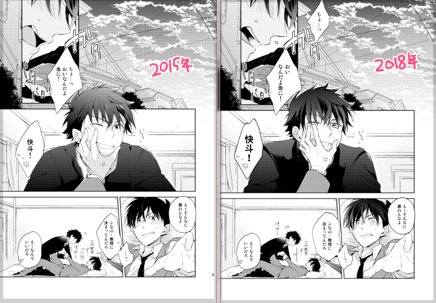 時間があいたので再録作業でもしよっかな～と思って1冊目のデータ開いたら無理助けて😭😭😭顔だけ直せばなんとか…?って思ってたけど3年前とかなんかもう無理すぎてめっちゃ直してしま…ひええ…コロシテ… 
