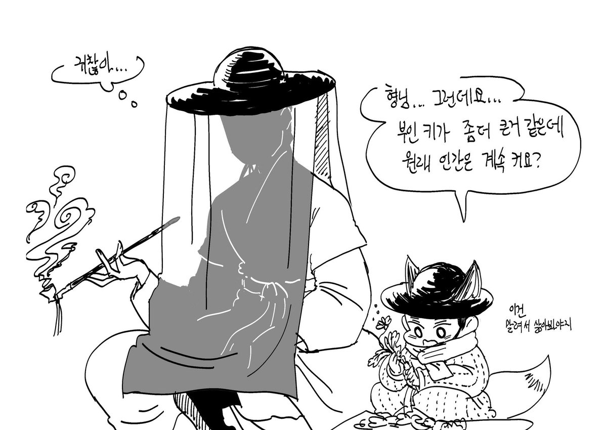 그냥 부인 키가 조금 컸을 뿐입니다. 
