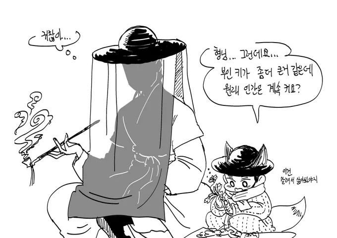 그냥 부인 키가 조금 컸을 뿐입니다. 