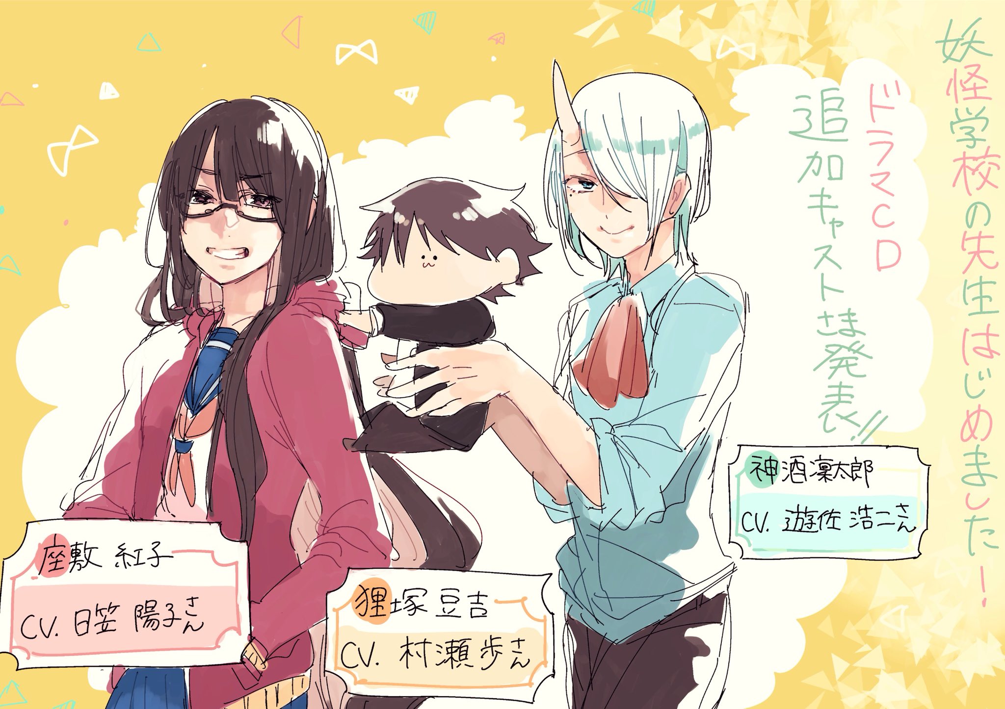 田中まい◎妖はじ on X: 