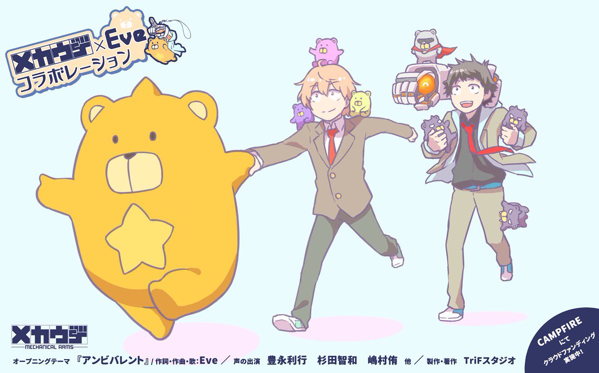 Eve あの娘シークレットのmvを作ってくれたオカモトさんのアニメにご縁あってご一緒させて頂くことになりました これから大きなプロジェクトに育っていくのを僕も見守りたいなと思います 素敵な絵が僕の元に届いた くまたろ Eve あの娘シークレットのmvを作ってくれたオカモトさんのアニメにご縁あってご一緒させて頂くことになりました これから大きなプロジェクトに育っていくのを僕も見守りたいなと思います 素敵な絵が僕の元に届いた くまたろ