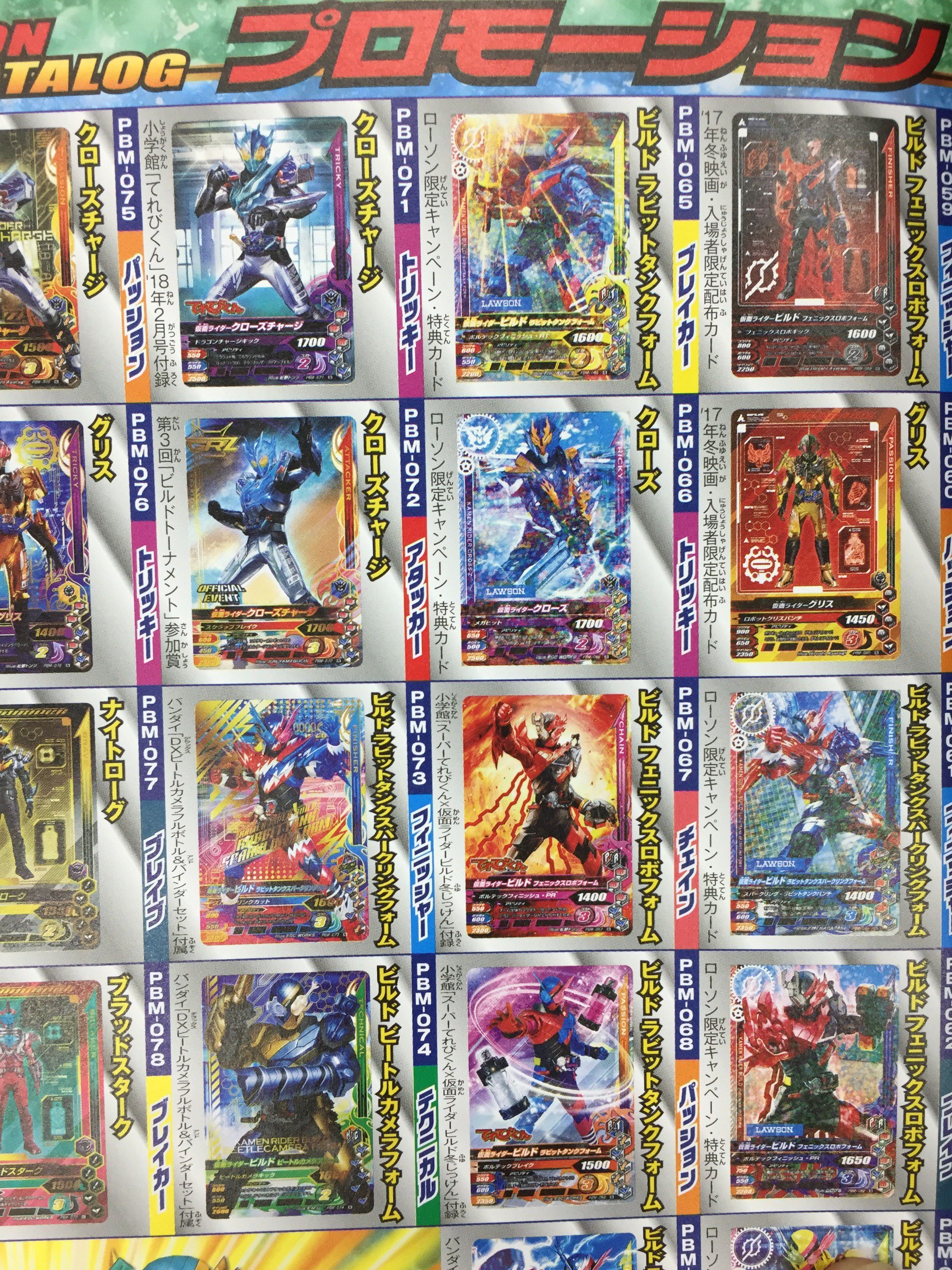 ガンバライジングファンブックwithブットバソウル Twitter Search Twitter