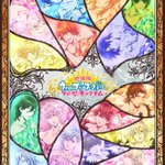 うたのプリンスさまに隠されたメッセージが？!発見すると幸せになれるメッセージがこちら!