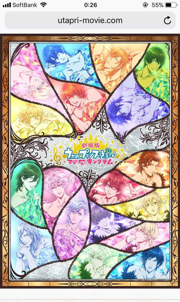 うたのプリンスさまに隠されたメッセージが？！発見すると幸せになれるメッセージがこちら！