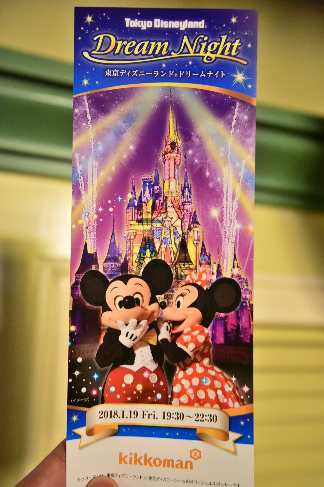 Disney Colors クロロ 今日のディズニーランド貸切は キッコーマンのドリームナイトです 昨年 デルモンテのトマトジュースを飲みまくってたら当選しました 楽しんできます T Co 51onj4vvku