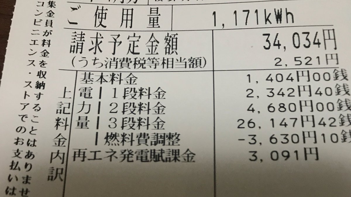 ガスファンヒーターを導入したら一年前の同じ月よりも電気代が大幅に減った しかしガス代は あれー まぁそうなるよね Togetter ガスファンヒーターを導入したら一年前の同じ月よりも電気代が大幅に減った しかしガス代は あれー まぁそうなるよね Togetter