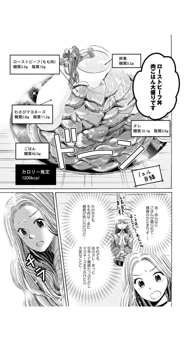 LINEマンガでまめコーデ13話公開中です〜! 