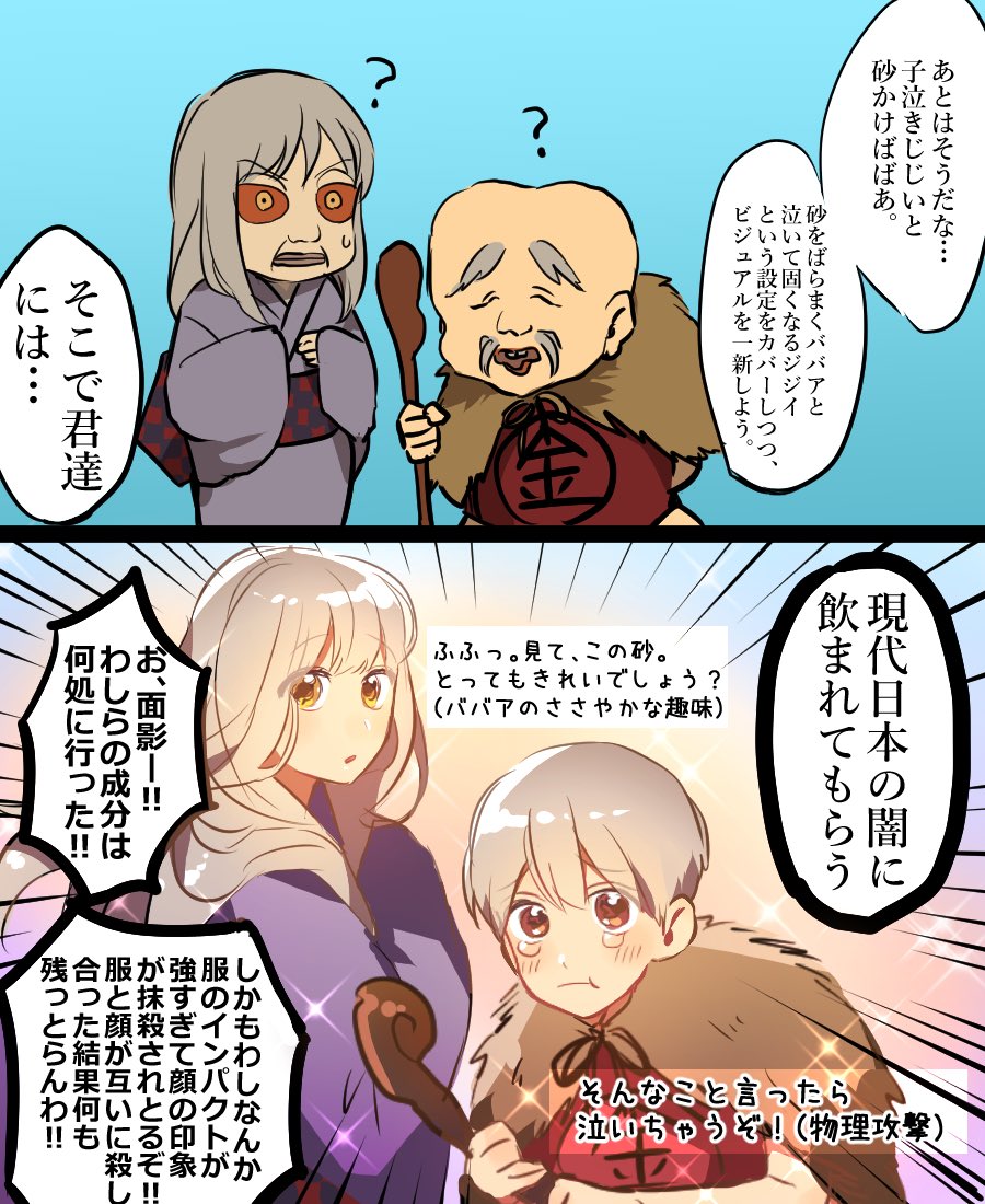 新アニメを打ち切りにさせたくないあまりに荒ぶる鬼太郎w次の鬼太郎は 新アニメを打ち切りにさせたくないあまりに荒ぶる鬼太郎w次の鬼太郎は
