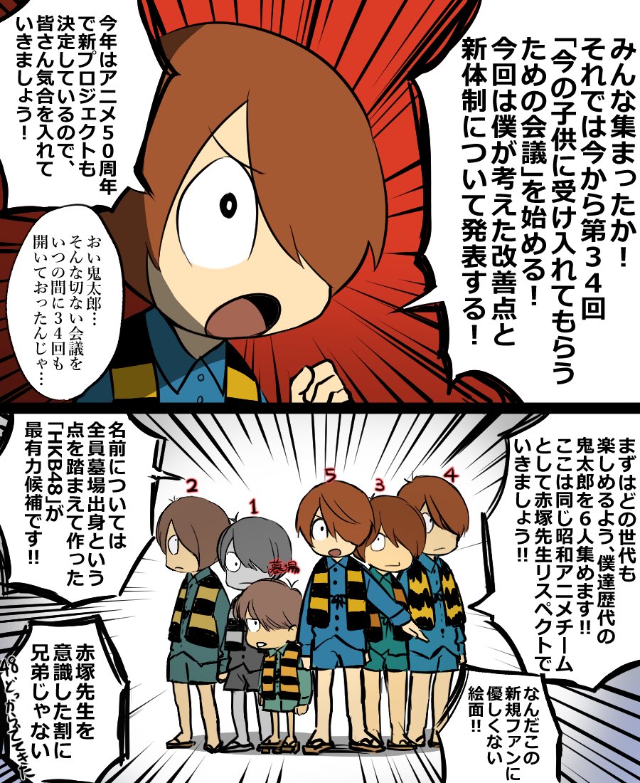 新アニメを打ち切りにさせたくないあまりに荒ぶる鬼太郎w次の鬼太郎は 新アニメを打ち切りにさせたくないあまりに荒ぶる鬼太郎w次の鬼太郎は