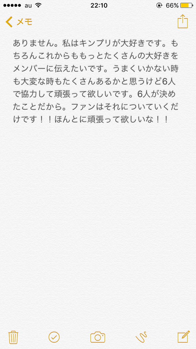 ManamiKaito7's tweet photo. 今の気持ちです。 https://t.co/c5fujo7GZc
