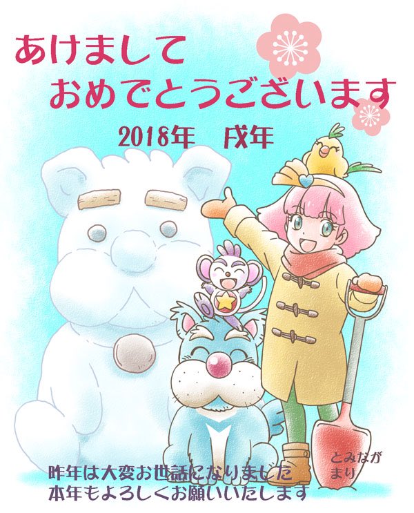 今年の年賀状用に描いた絵です、今年もよろしくお願いいたします。 