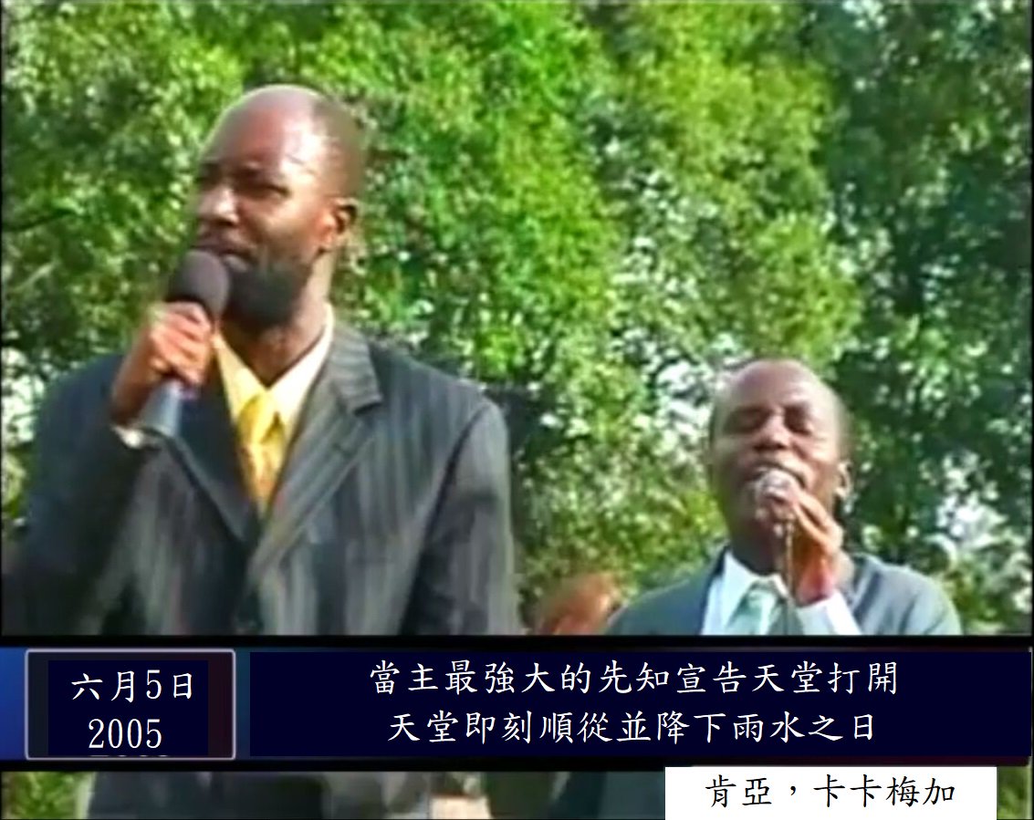RepentChina's tweet photo. 他的確帶著大能而來 #TheProphetElijah 先知以利亞來是要肅清罪惡和邪慾！他來是為了重建十字架的榮耀而爭戰！祂的確跟父神有著緊密的連結！

@Mayday_EN @nddaily https://t.co/Kpgi7TJLZx