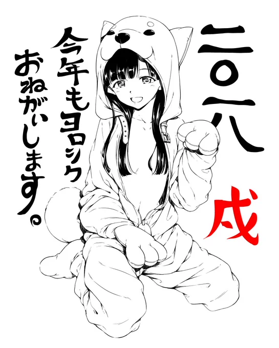 今更ながらコミケお疲れ様でした。当スペースに来て頂き有難うございました。そして、あけましておめでとうございます。今年も宜しくお願いします。 