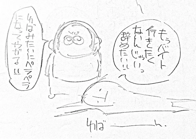 自分には甘いニート眼鏡君と自分から幸せを断ち切るタイプのフリーター君の話。 