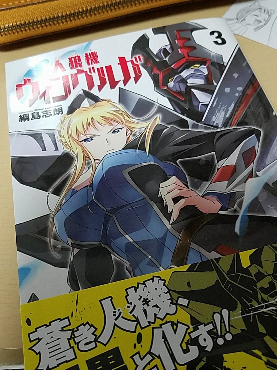 もふじ ฅ ﻌ ฅ 人狼機ウィンヴルガの3巻買ってきたよーん ロボットマンガ読みたい方にはちょー オススメですよ スーパーロボットが出てきます 少し胸くそ悪い所もありますがロボットマンガ好きにはたまらない熱くなれるマンガですよ 人狼機