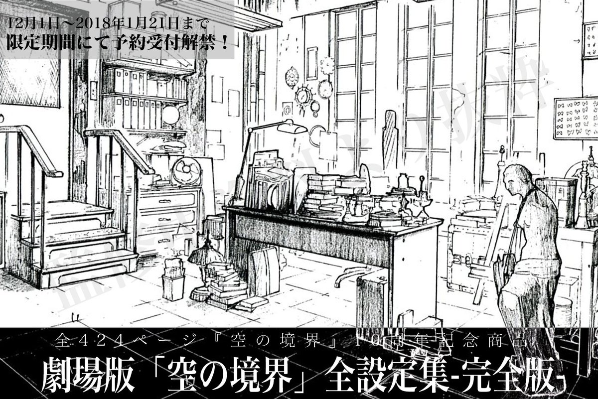 空の境界 全設定集 完全版 Amazon.co.jp: 劇場版 「空の境界」 全設定集 完全版 TYPE-MOON