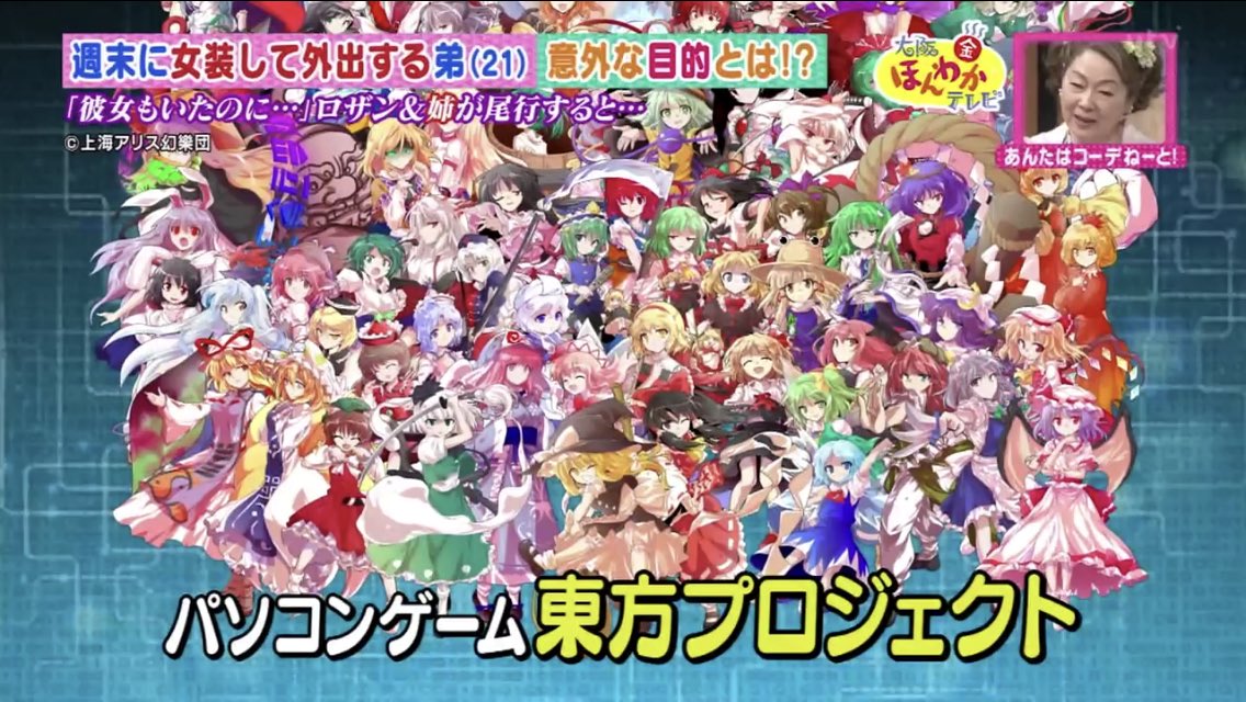 Minky Twitterissa 大阪ほんわかテレビ あんたはコーデねーとに 東方レイヤーさんらが出ていたな 作品の紹介もしっかりあり Minky Twitterissa 大阪ほんわかテレビ あんたはコーデねーとに 東方レイヤーさんらが出ていたな 作品の紹介もしっかりあり