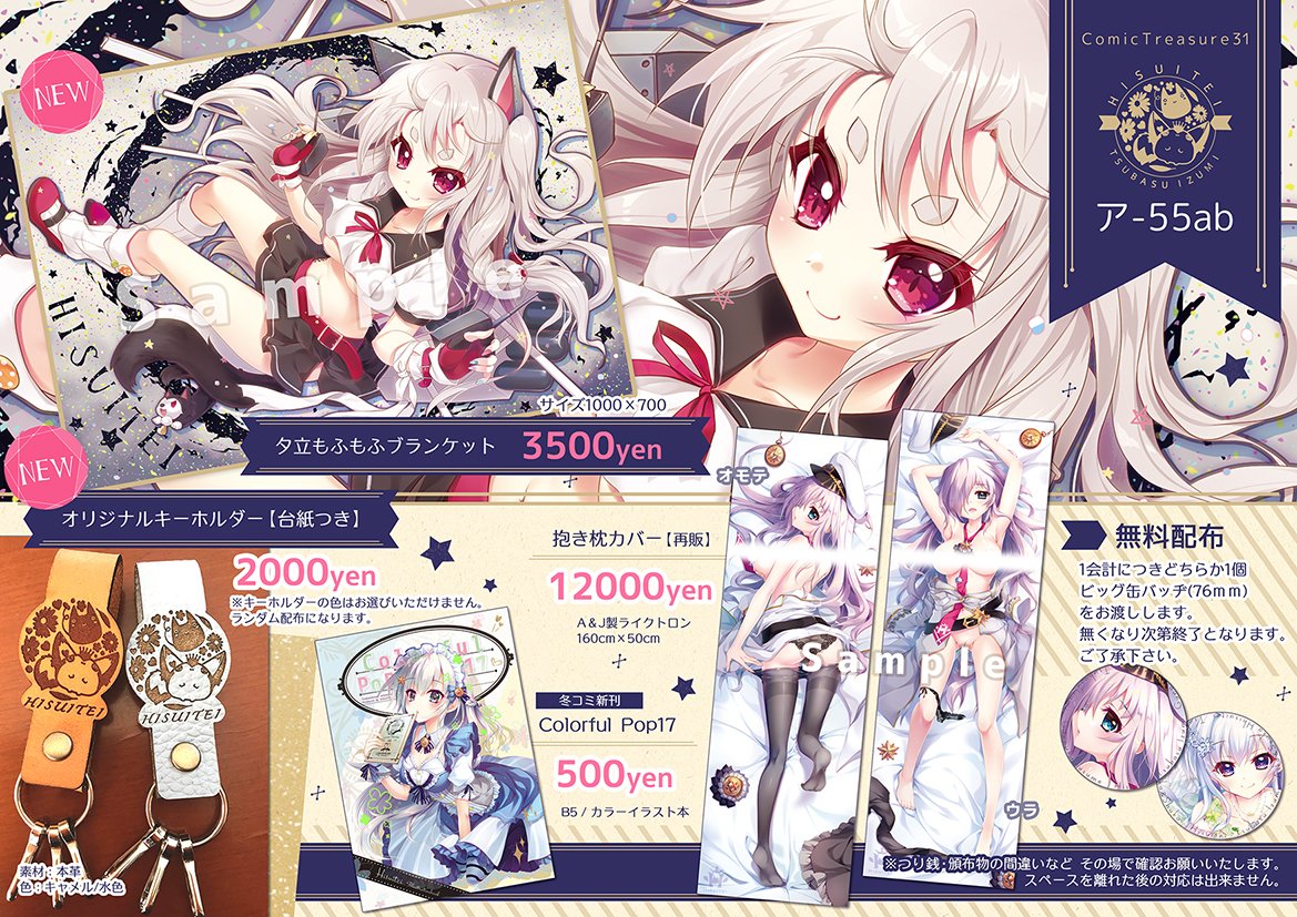 和泉つばす✨9ナインアニメ化、スピンオフ製作中ー على X: 和泉つばす✨9ナインアニメ化、スピンオフ製作中ー على X: