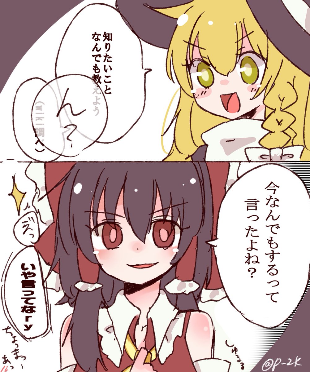 いっぱいちゅきキャンセル 