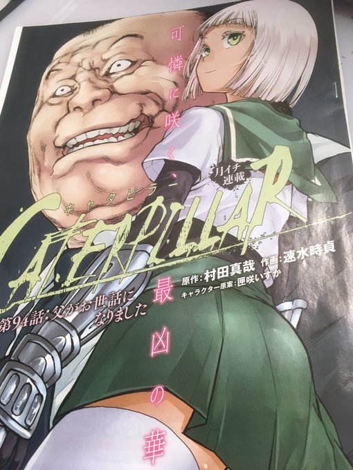 アラクニドのtwitterイラスト検索結果