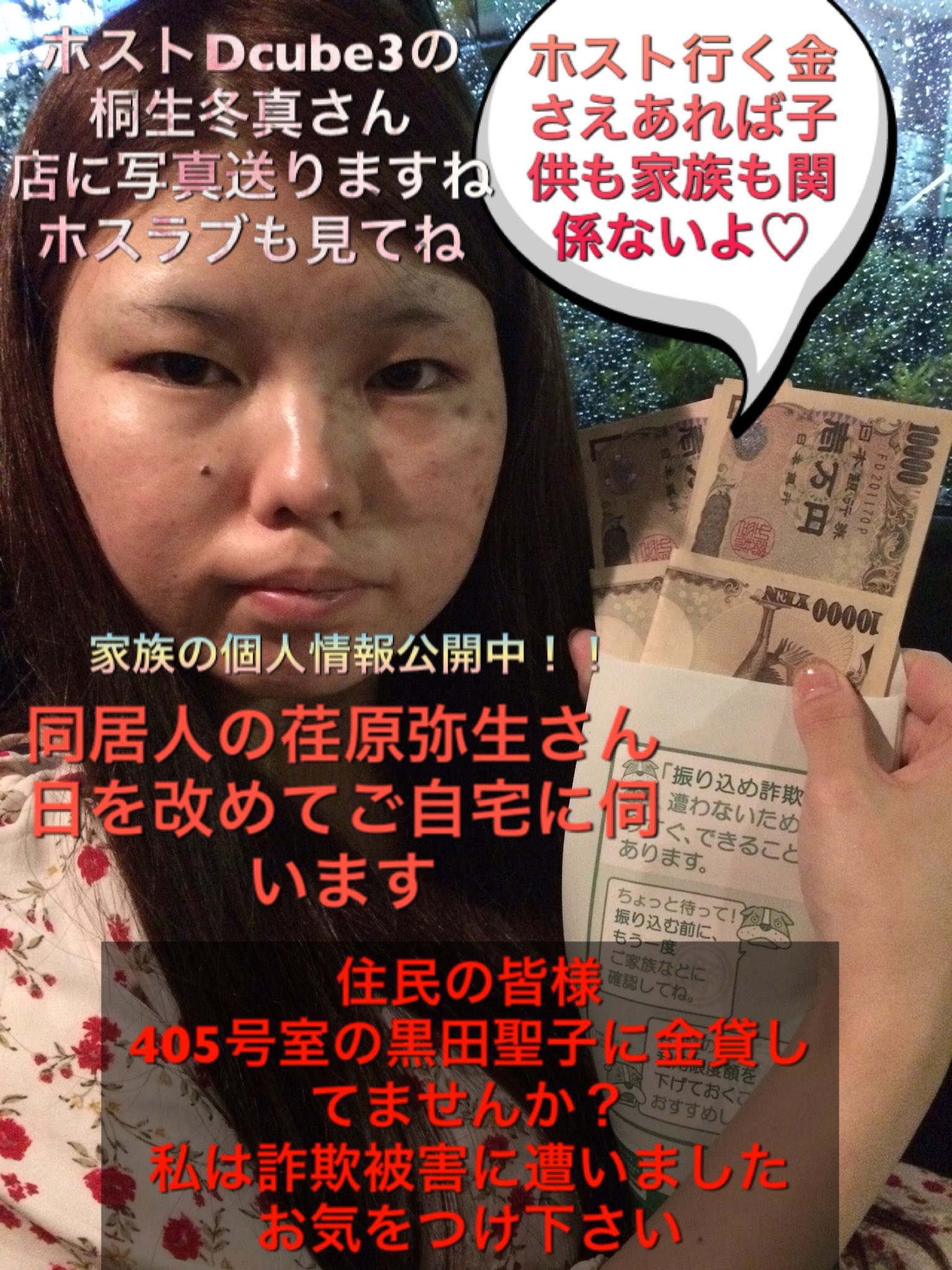 O Xrhsths 黒田 Sto Twitter ホスラブにこんな画像上がってました 犯罪者なのにホストの売り掛けの場合は逮捕されない お金のトラブルは逃げた者勝ちが日本の現状です 黒田聖琴 いつか罪を償って更生してくれるといいです 現金プレゼント 乃木坂46 モンスト