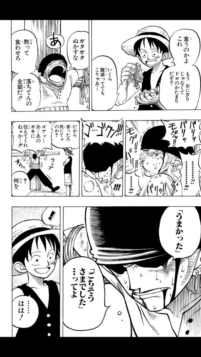 マンガ侍 ゾロのかっこいいシーン たくさんありますが僕の中で1番のシーンは第3話のここです Onepiece ゾロ 少年ジャンプ