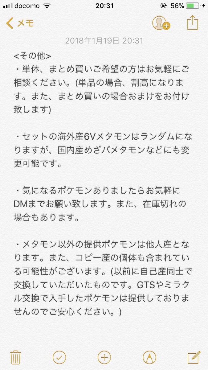 海外産6vメタモン販売 固定ツイ参照 Metamonhanbai6v Twitter