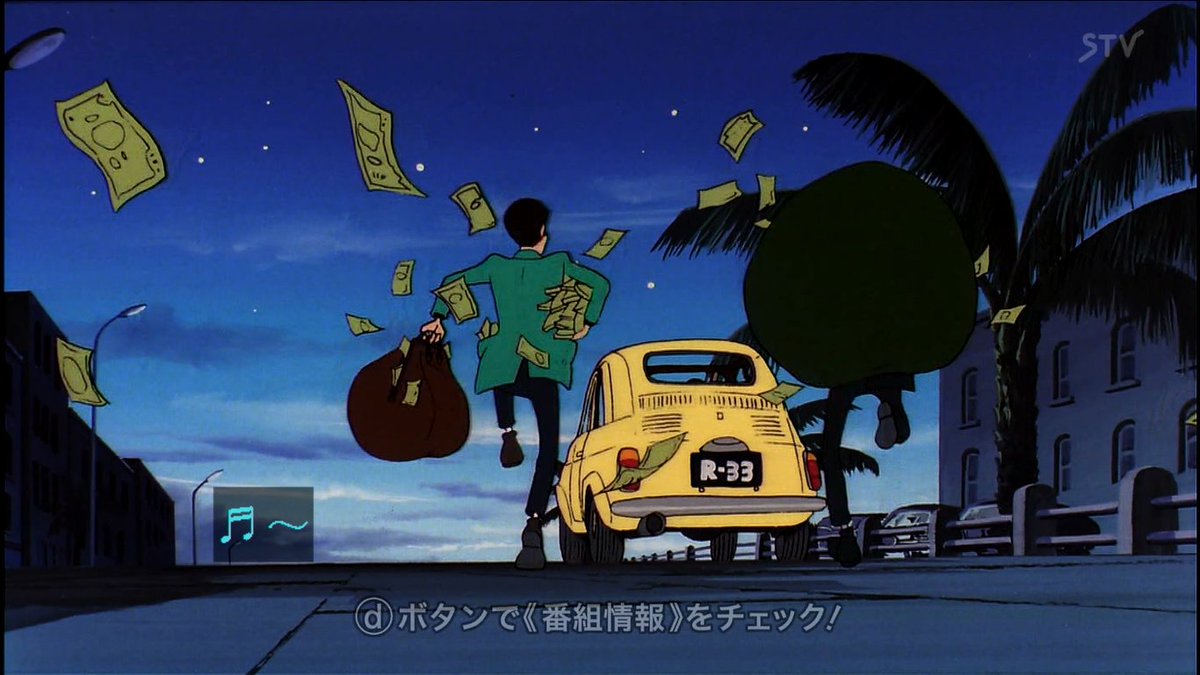 18年1月19日 金曜ロードshow ルパン三世 カリオストロの城 2ページ目 Togetter