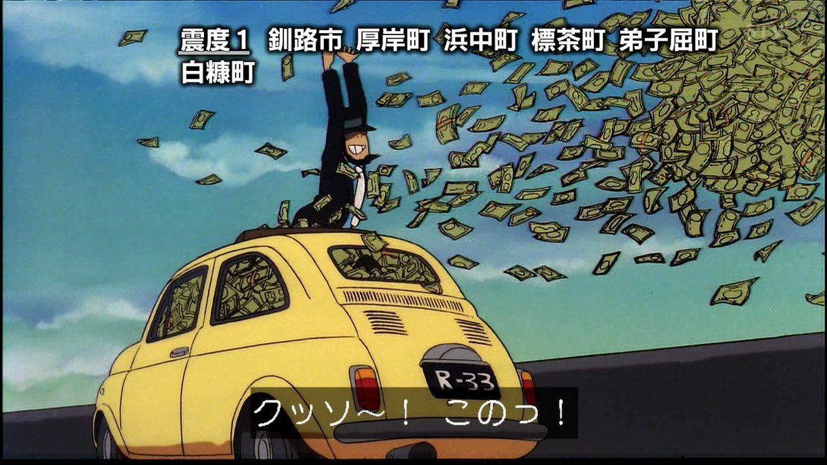 18年1月19日 金曜ロードshow ルパン三世 カリオストロの城 2ページ目 Togetter