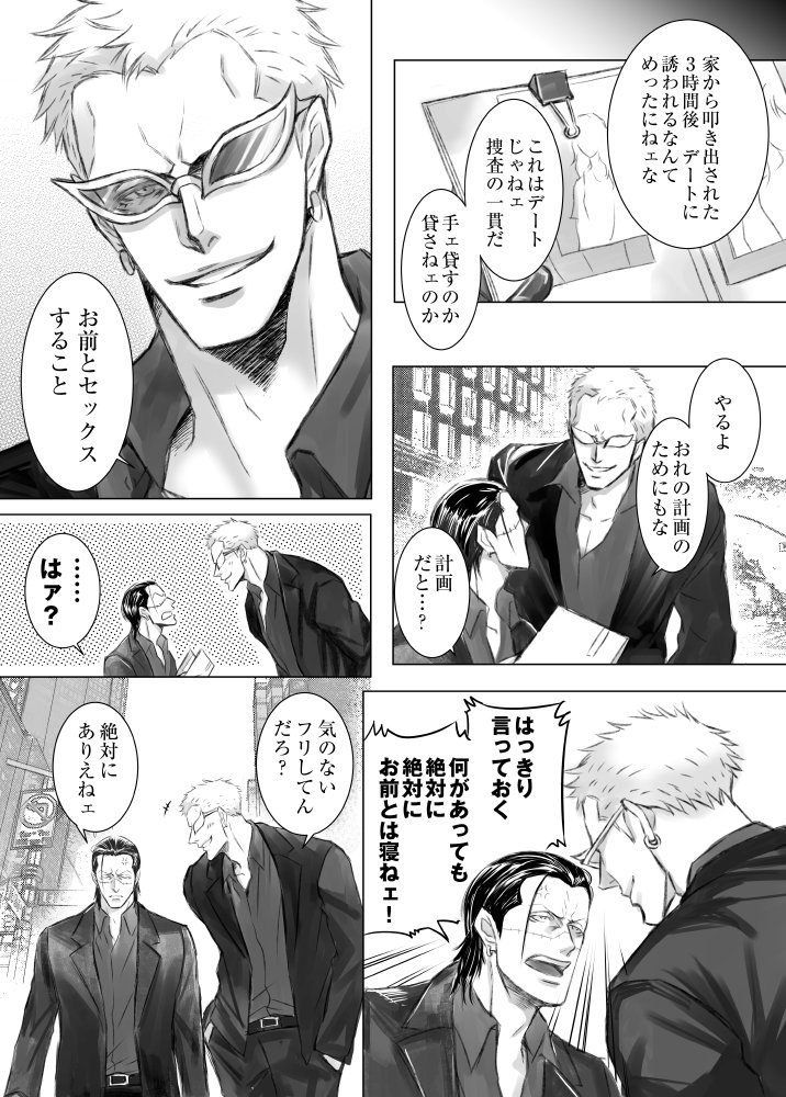 ありすえ Sur Twitter ドフ鰐 海外ドラマパロ ルシファー 地獄の王 若様 クロエ ロス市警刑事 わにやろ