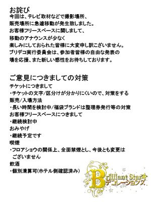ブリデコ 次回にチャンスを頂ける事がありましたら 十分留意して運営してまいります所存ですので 何卒 ご容赦くださいますよう お願い申し上げます 今後ともどうぞよろしくお願い申し上げます T Co 62zcgrvolt Twitter ブリデコ 次回にチャンスを頂ける事がありましたら 十分留意して運営してまいります所存ですので 何卒 ご容赦くださいますよう お願い申し上げます 今後ともどうぞよろしくお願い申し上げます T Co 62zcgrvolt Twitter
