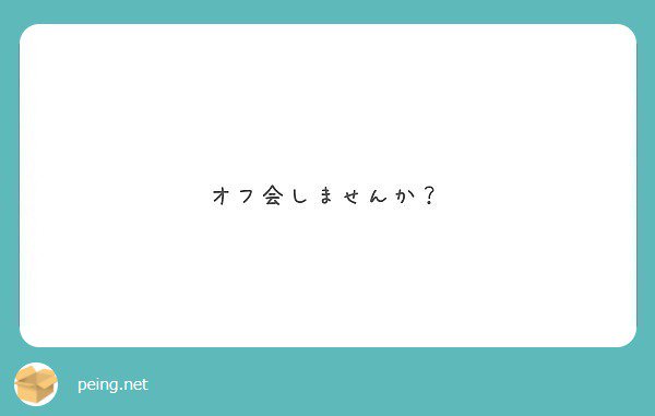 しーたーいー！   #peing #質問箱 https://t.co/FT6JJgiP18 https://t.co/8mtxJpQa73<a href="/tag/peing"class="tags">#peing</a><a href="/tag/%E8%B3%AA%E5%95%8F%E7%AE%B1"class="tags">#質問箱</a>