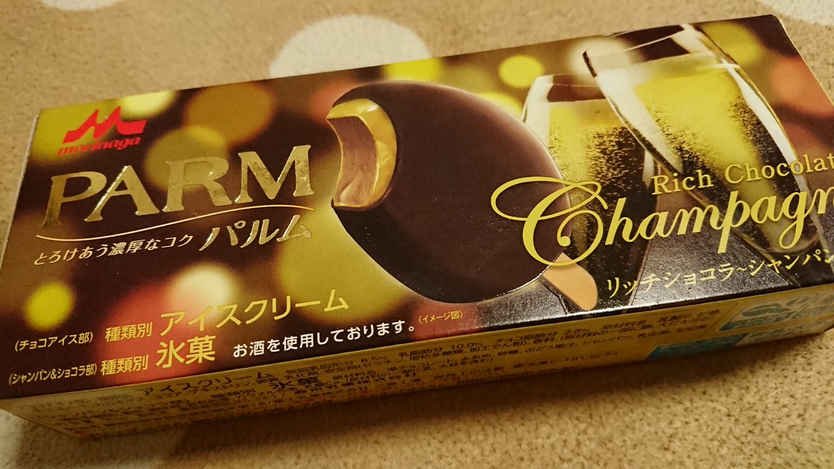 のりと 墓 A Twitteren シャンパン パルム食べたがらひふみんのシャンパンゴールド聴くぞ私は アーイ ヒプマイ ヒプノシスマイク のりと 墓 A Twitteren シャンパン パルム食べたがらひふみんのシャンパンゴールド聴くぞ私は アーイ ヒプマイ ヒプノシスマイク