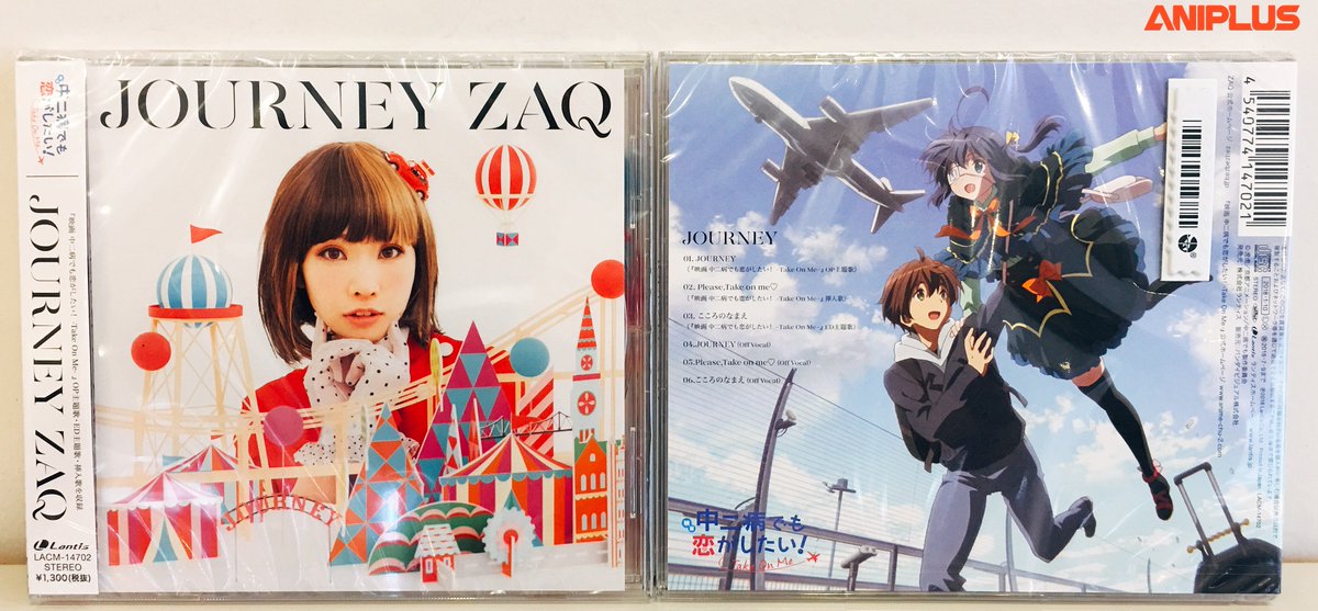 중2병이라도 사랑이 하고 싶어! 극장판 -Take On Me- 주제가 JOURNEY 앨범이 입고되었습니다. 가격은 16,000원입니다. #중2코이Translate post