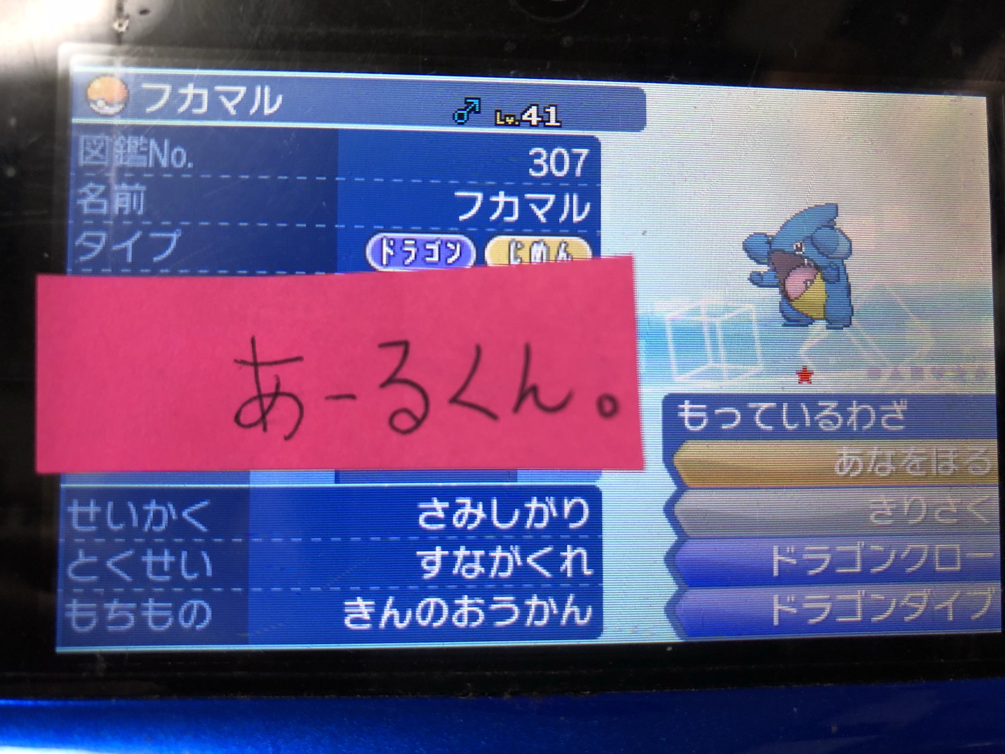 あーるくん 色違いフカマル配布します 観賞用ですが 申し訳程度に きんのおうかん 持たせてます ゚ ゚ 参加方法 フォロー リツイート 締め切り 1月31日21時まで ポケモンウルトラサンムーン ポケモン配布 色違い 参加お願いします ٩ ᐛ و あーるくん 色違いフカマル配布します 観賞用ですが 申し訳程度に きんのおうかん 持たせてます ゚ ゚ 参加方法 フォロー リツイート 締め切り 1月31日21時まで ポケモンウルトラサンムーン ポケモン配布 色違い 参加お願いします ٩ ᐛ و