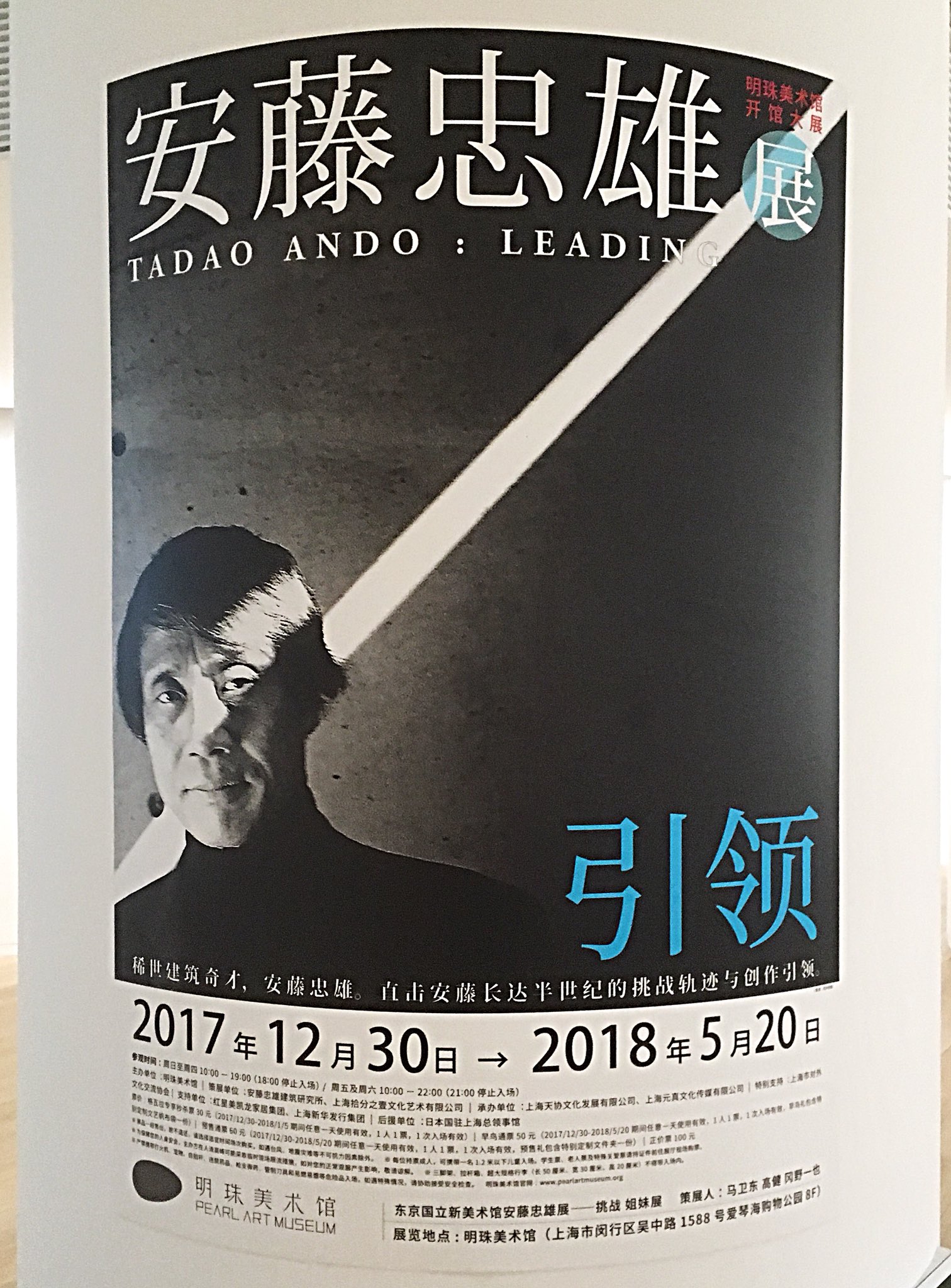 Paul Daddybird Castle A Visit To The Newly Opened Pearl Art Museum At The Aegean Place Mall In Hongqiao Currently Hosting An Exhibition On The Life And Works Of Architect