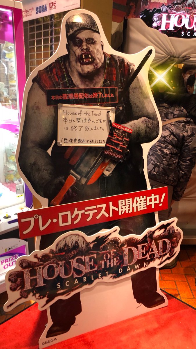House Of The Dead Scarlet Dawnロケテ版感想呟きまとめ