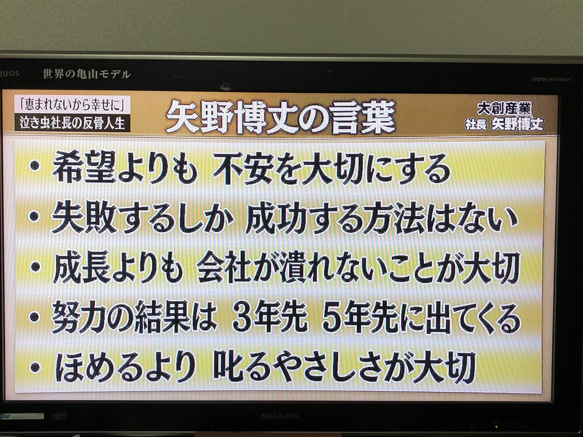 べーやん G 党 ダイソーの社長さんの言葉 重みがあるな この人の人生波乱万丈過ぎてやばいわ 100均 名言 大創産業