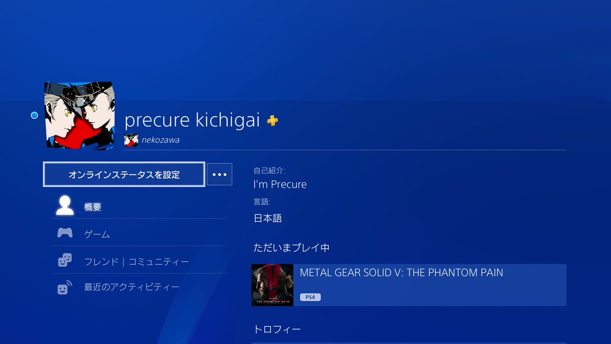 冬樹 Auf Twitter モンハン始める予定なんでps4持ってる人フレンド